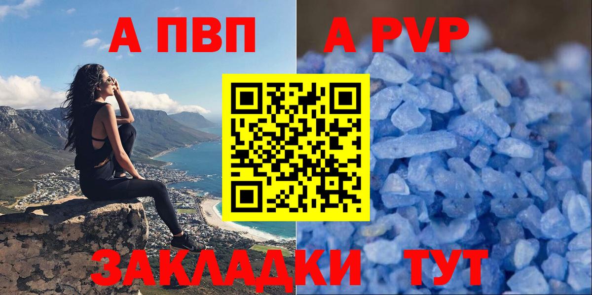 A-PVP СК  A PVP СК  Альфа ПВП  Вход с VPN  Алексин 