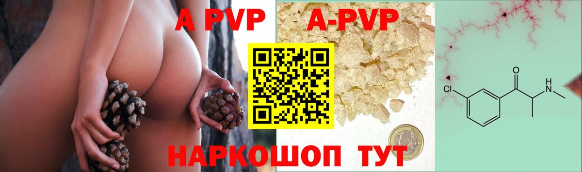 Альфа ПВП мука Алексин