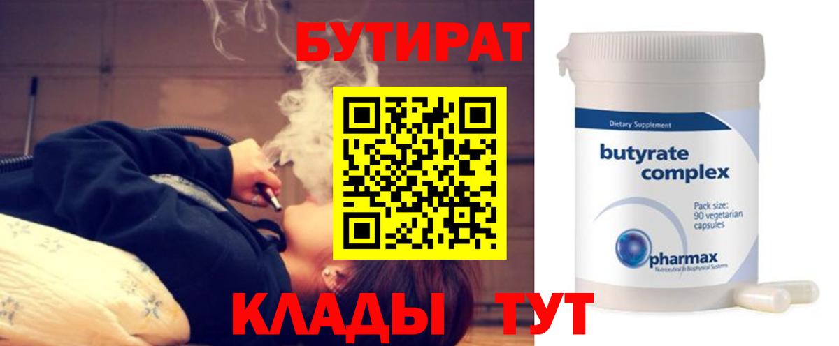 Алексин  Бутират оксибутират  Вход с VPN 