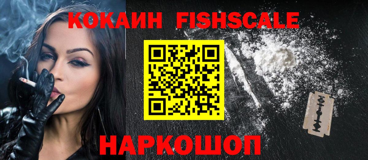 Cocaine VHQ  Вход с VPN  Алексин  COCAIN 97% 