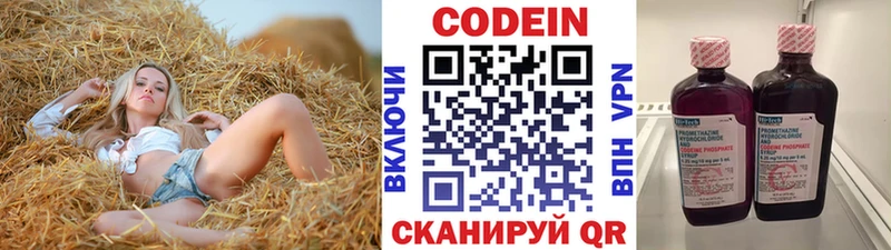 Кодеиновый сироп Lean напиток Lean (лин)  где продают   Алексин 
