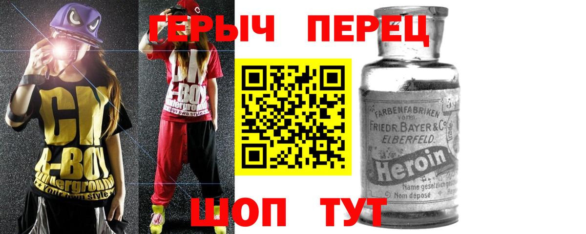 Героин гречка  Вход с VPN  Алексин 