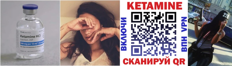 Кетамин VHQ  Алексин 