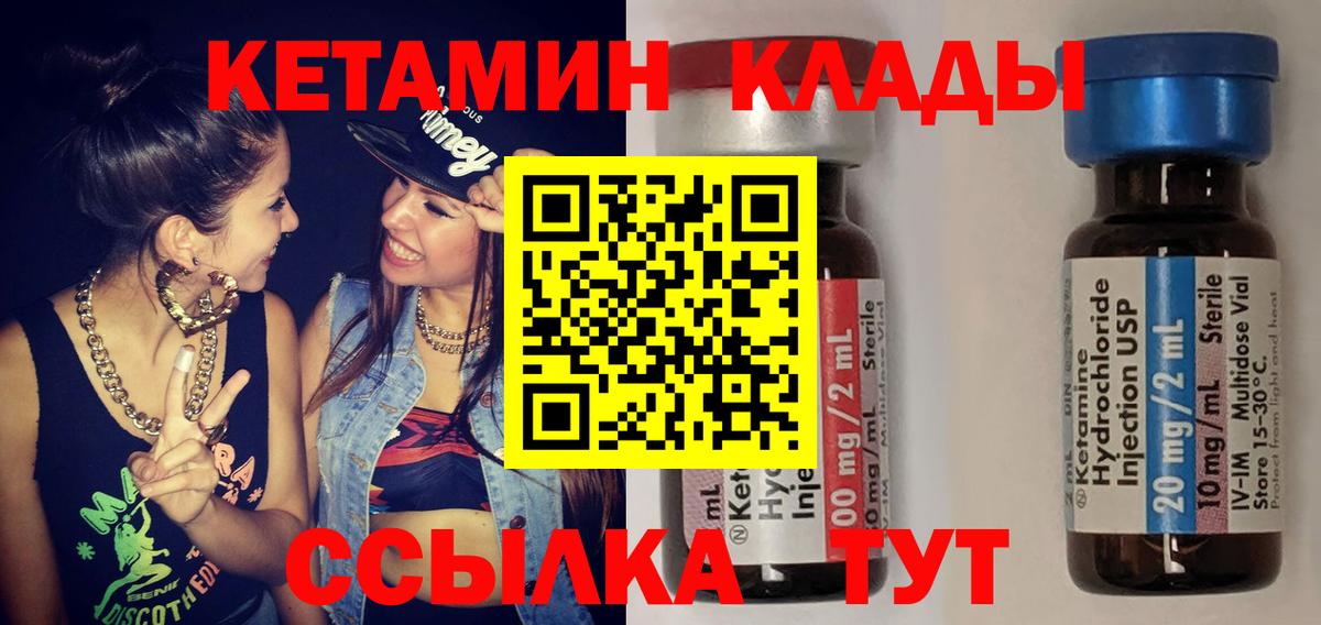 Кетамин ketamine  КЕТАМИН VHQ  Алексин  Вход с VPN 