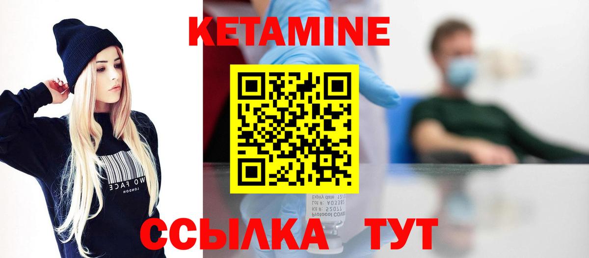 КЕТАМИН VHQ Алексин