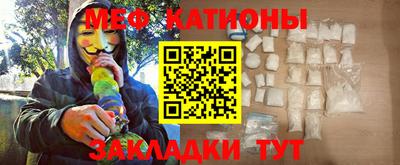 меф VHQ Абакан