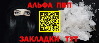 меф VHQ Абакан