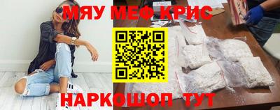 меф VHQ Абакан