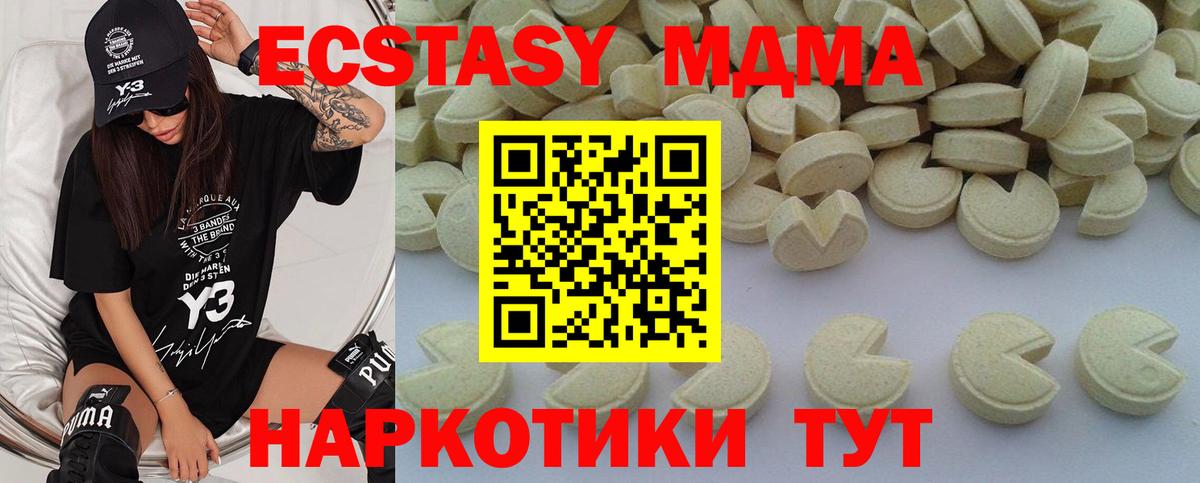 МДМА молли  Вход с VPN  Алексин 